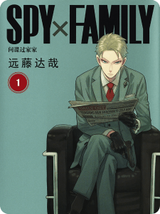 SPY×FAMILY