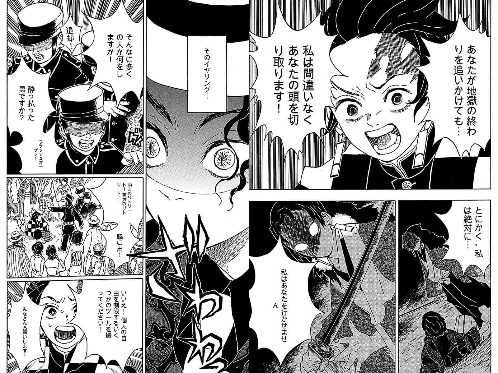 範例漫畫頁面2